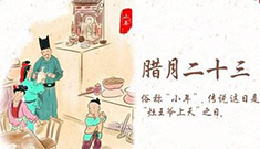 小年夜，江蘇江河祝您新年快樂