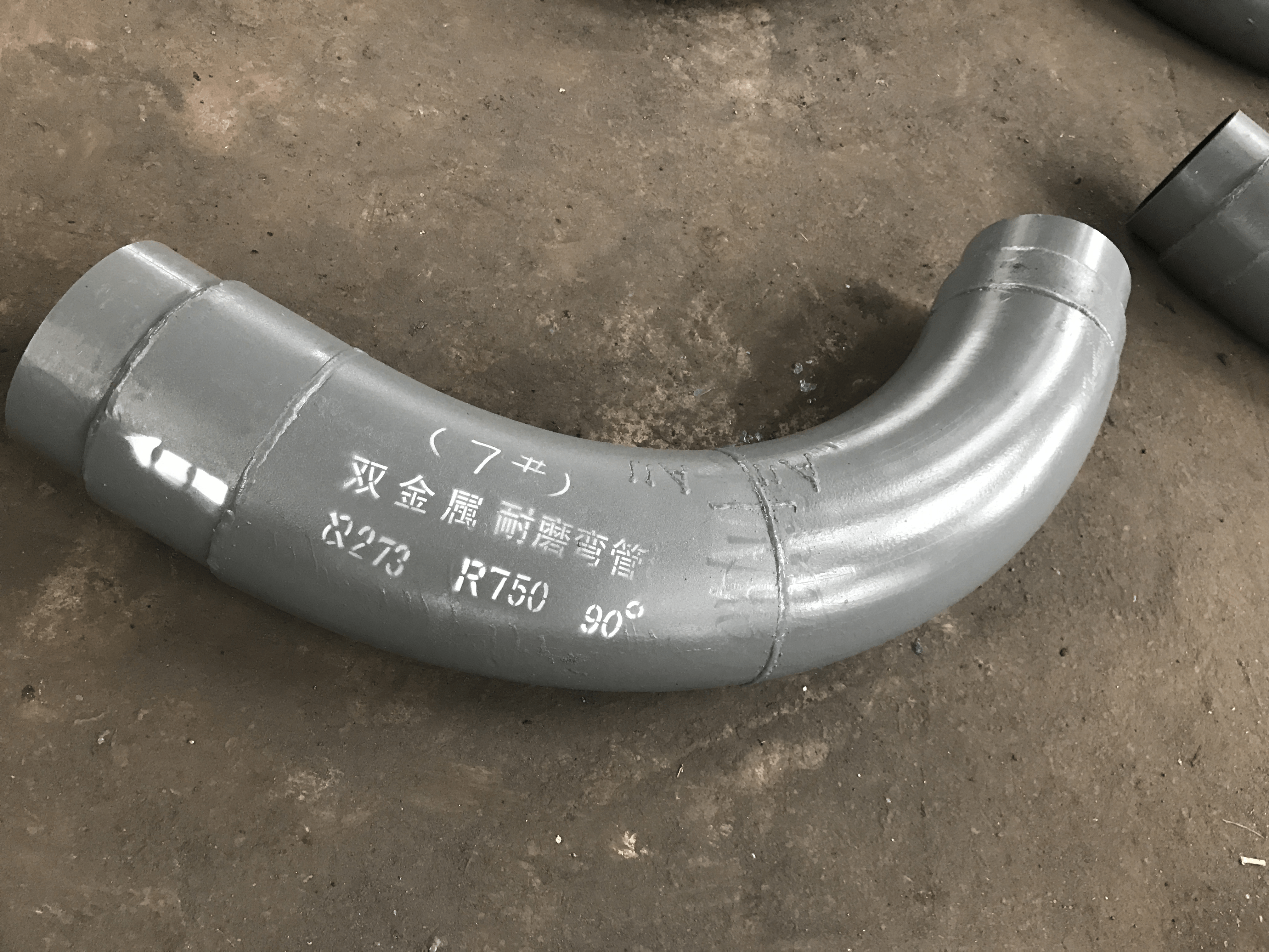 雙金屬復(fù)合耐磨管道