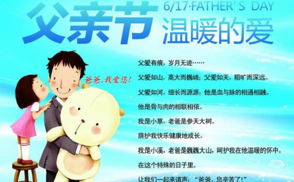 父愛(ài)的溫暖