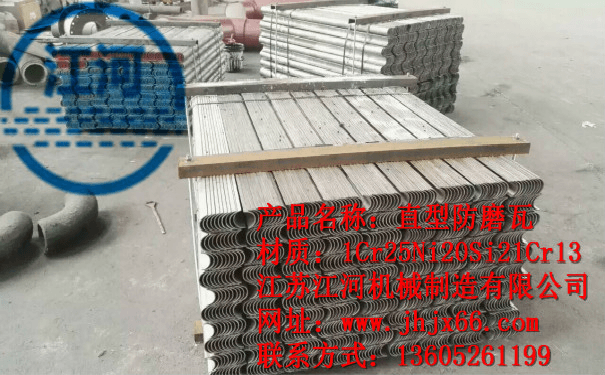 防磨瓦應用在鍋爐的哪個部位呢？