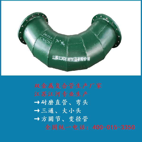 雙金屬?gòu)?fù)合管什么意思