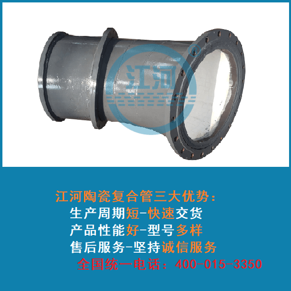 陶瓷復合管分析