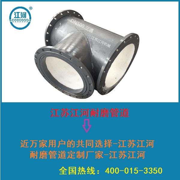 耐磨陶瓷復(fù)合管批發(fā)