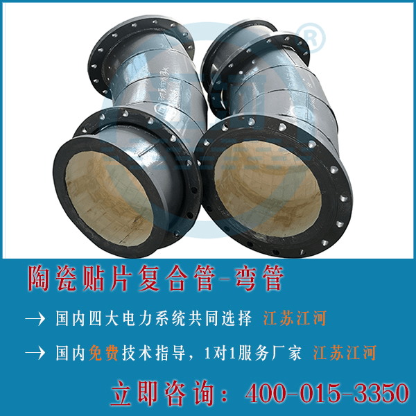 陶瓷復(fù)合管技術(shù)要求很重要嗎？40年陶瓷復(fù)合管廠家解答