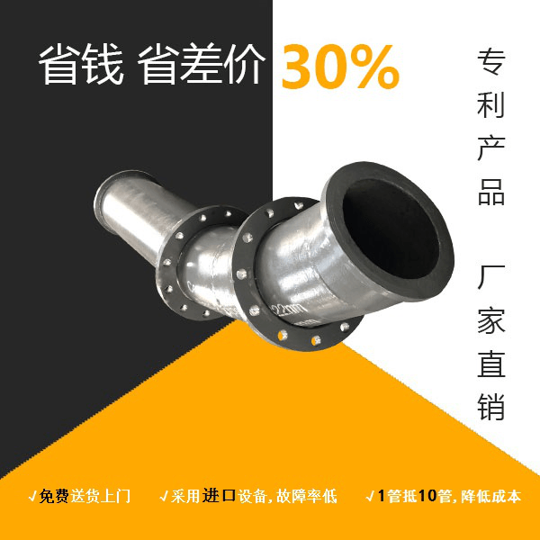 耐磨陶瓷復合管件執(zhí)行標準