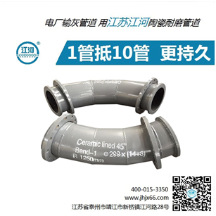 內襯陶瓷耐磨管道廠家價格