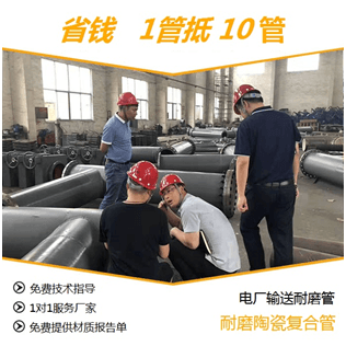 內襯陶瓷耐磨管道廠家價格