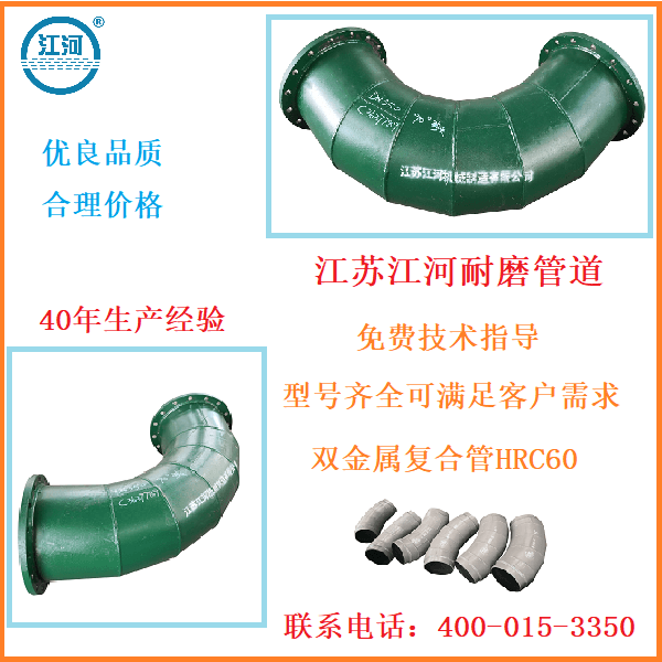 雙金屬復合耐磨管