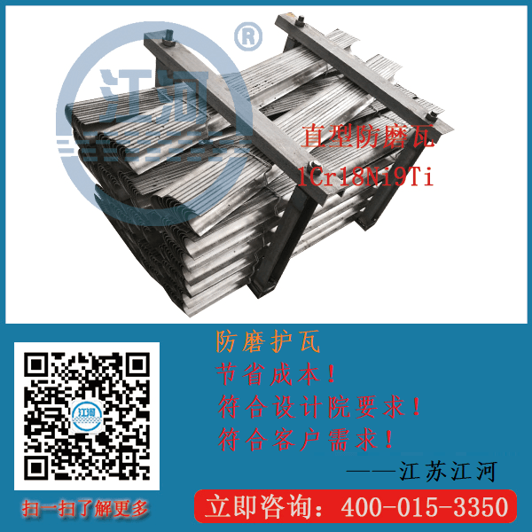 防磨護瓦直徑為46的多少錢一米