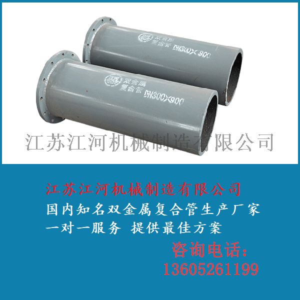 國(guó)內(nèi)雙金屬?gòu)?fù)合管生產(chǎn)廠家