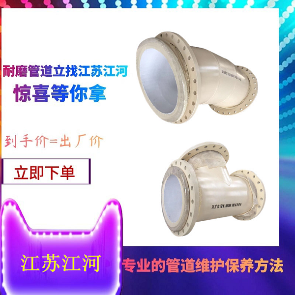 陶瓷內襯陶瓷管廠家