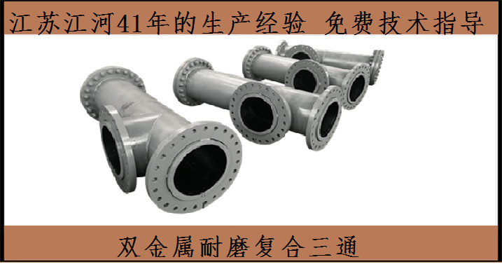 雙金屬復合管哪里生產(chǎn)廠家