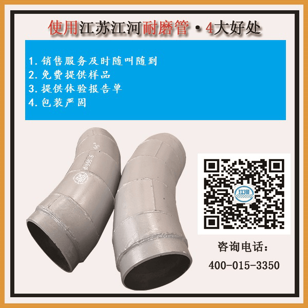 雙金屬復合耐磨管安裝規(guī)范