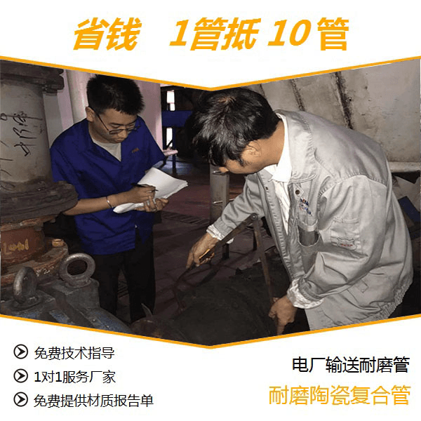 耐磨陶瓷復(fù)合管生產(chǎn)廠(chǎng)家