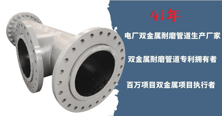 高鉻雙金屬復合管廠家供應-20多萬的訂單簽單真的很容易[江蘇江河]