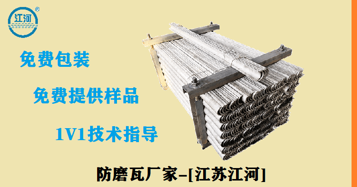 防磨護瓦廠家供應-品牌原材料造就好品質[江蘇江河]