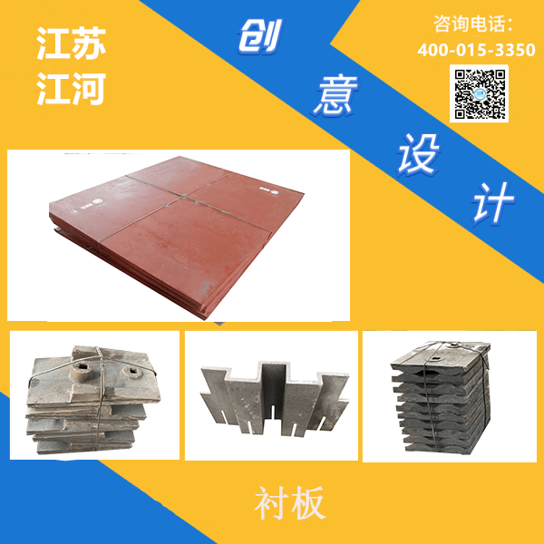 山東臨沂耐磨板廠家供應商