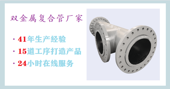 哪里有雙金屬復(fù)合管