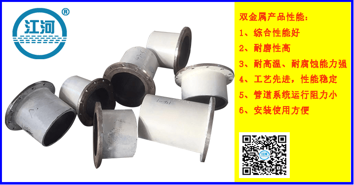 雙金屬復(fù)合管耐磨性