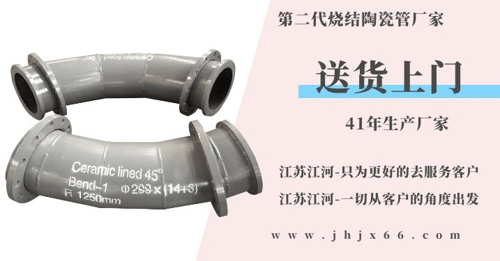 陶瓷耐磨復合彎頭-廠家送貨上門[江河]