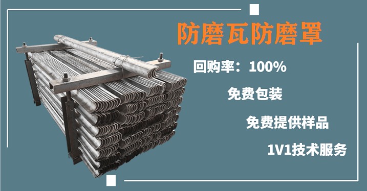 鍋爐防磨瓦防磨罩-獨家報道優(yōu)質(zhì)廠家[江河]