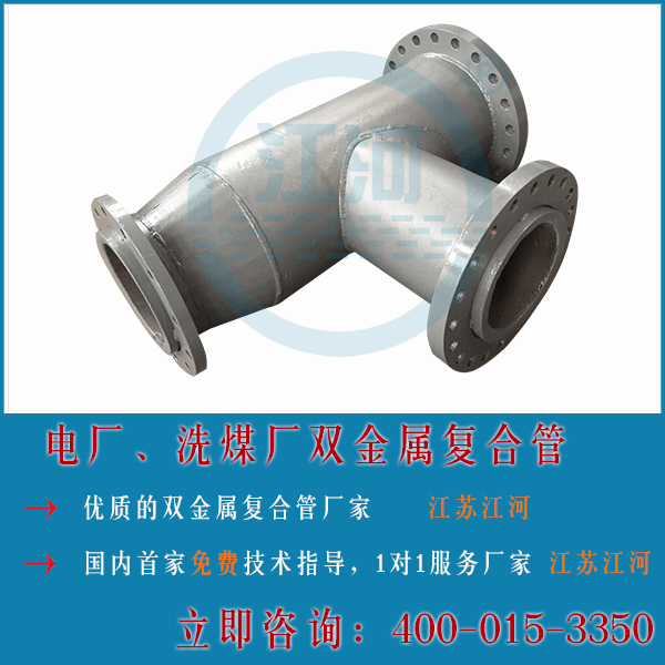 暢銷的雙金屬?gòu)?fù)合管