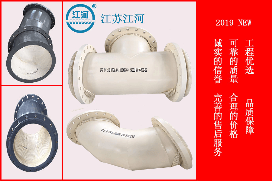 鋼廠(chǎng)陶瓷耐磨彎頭-毅然決然到[江河]