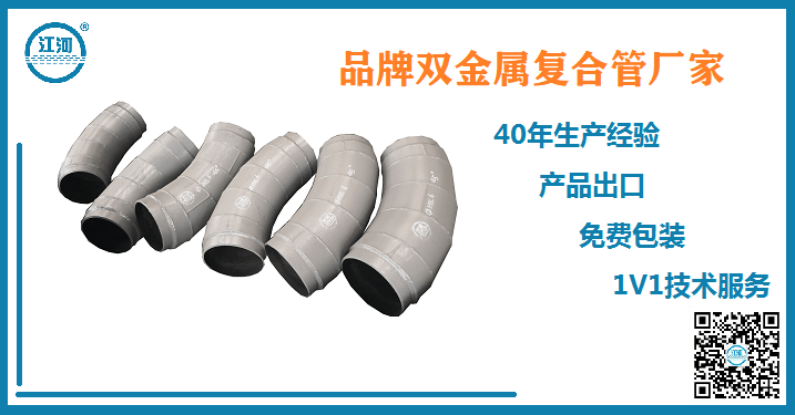 品牌雙金屬?gòu)?fù)合管-當(dāng)之無(wú)愧的心儀廠(chǎng)家[江河]