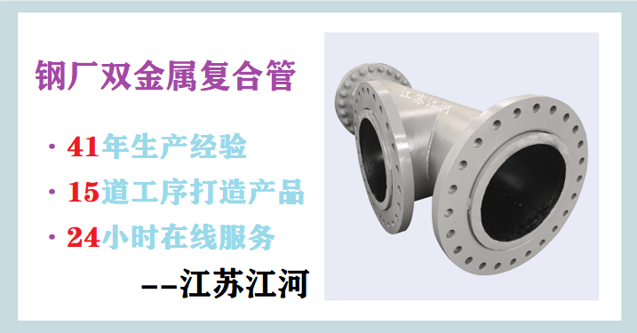 鋼廠用雙金屬?gòu)?fù)合管的材質(zhì)