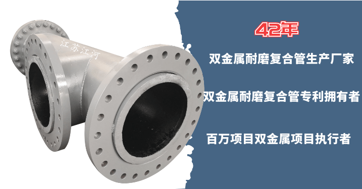 雙金屬復合管公司