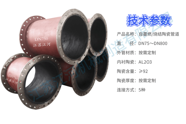 陶瓷耐磨復(fù)合管廠家