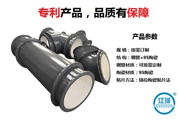 耐磨陶瓷復合管
