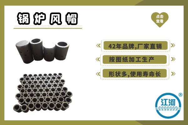 鍋爐風(fēng)帽哪里好？這篇文章里清晰透了[江河]