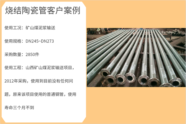 耐磨復合陶瓷管廠家