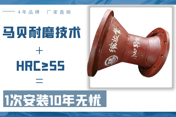 雙金屬耐磨彎頭生產(chǎn)廠(chǎng)家