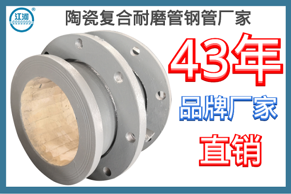 陶瓷復合耐磨管鋼管廠家