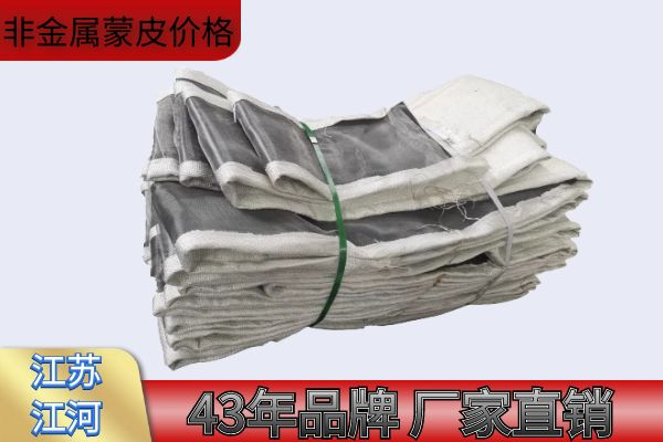 非金屬蒙皮價格-43年廠家直銷0差價[江河]
