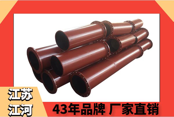 耐磨管道加工-10道質(zhì)檢驗(yàn)收無(wú)憂[江河]