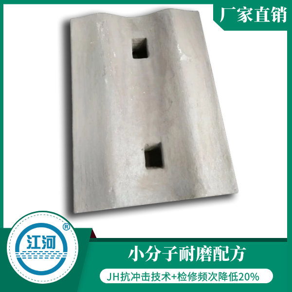 耐磨球磨機襯板