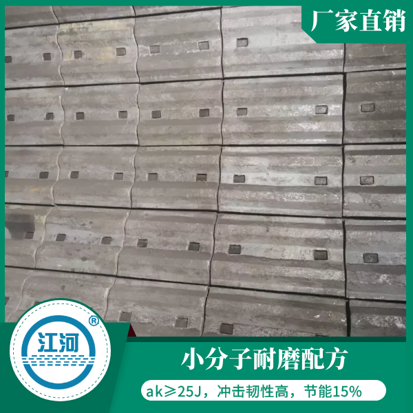 耐磨球磨機襯板