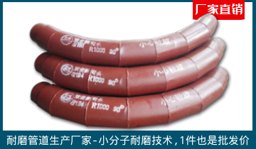 耐磨管道生產(chǎn)廠家-規(guī)格齊全都是出廠價[江河]
