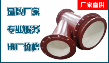 洛陽(yáng)陶瓷耐磨管道生產(chǎn)廠家—千萬(wàn)家用戶(hù)可選[江蘇江河]