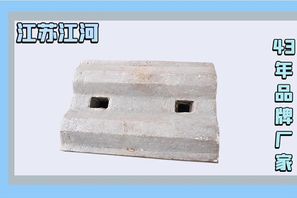 球磨機(jī)襯板廠家-8個(gè)月檢修無(wú)斷裂破損[江河]