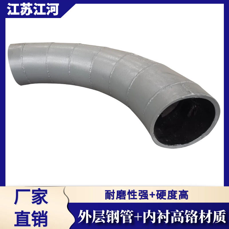 電廠用耐磨管道廠家直銷(xiāo)