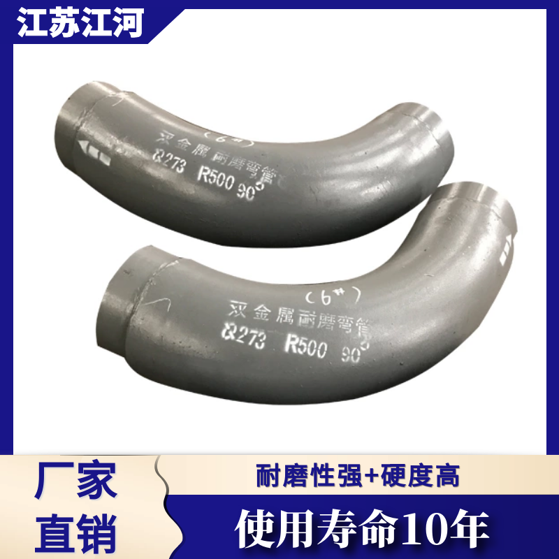 電廠用耐磨管道廠家直銷(xiāo)