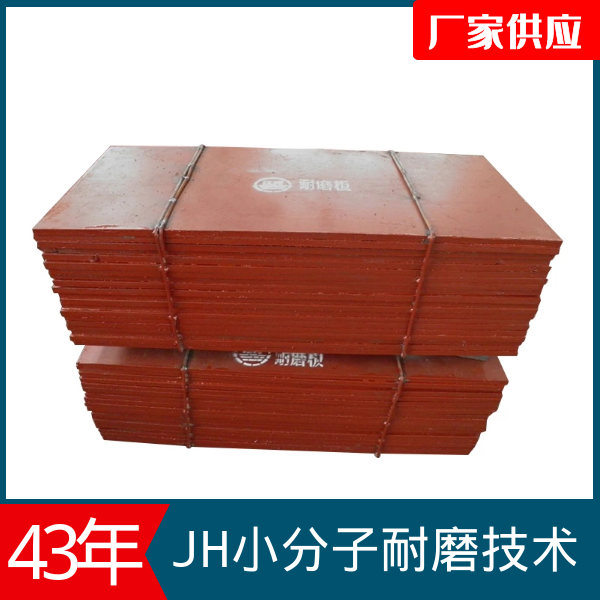 復(fù)合耐磨襯板價格