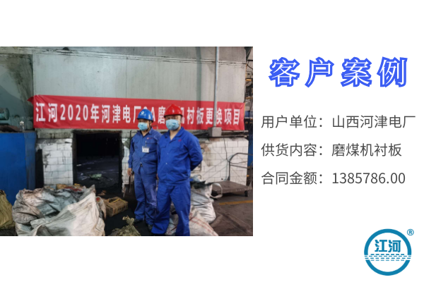 球磨機鋼球襯板