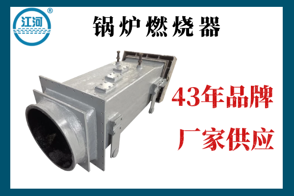 鍋爐燃燒器噴嘴的價格