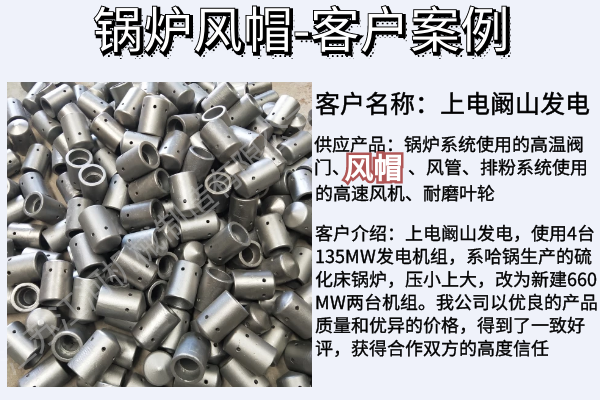 鍋爐風(fēng)帽廠