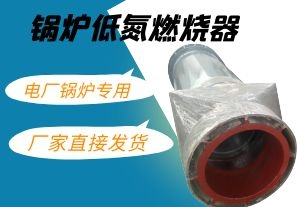 iPhone13價格與鍋爐低氮燃燒器價格哪個貴呢？